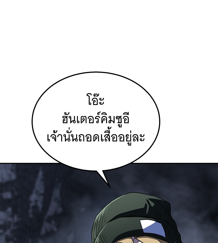ถึกทนแทงก์แรงก์ C - หน้า 87