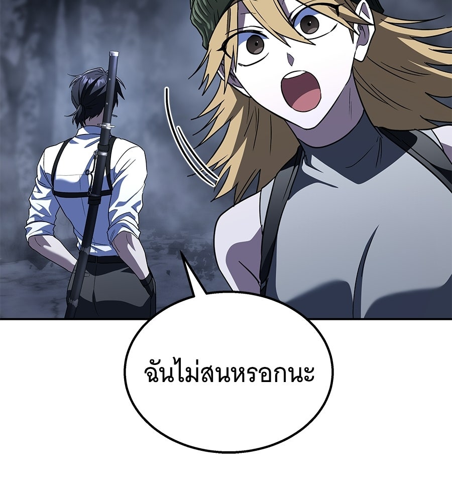 ถึกทนแทงก์แรงก์ C - หน้า 88