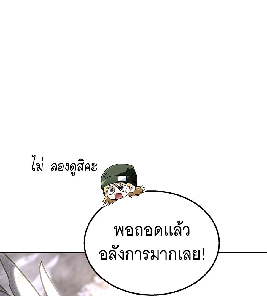 ถึกทนแทงก์แรงก์ C - หน้า 89