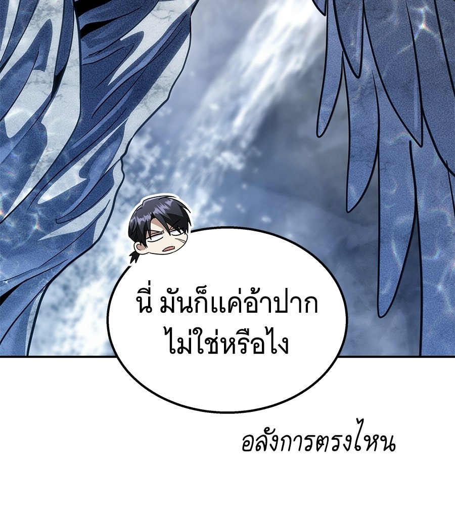 ถึกทนแทงก์แรงก์ C - หน้า 92