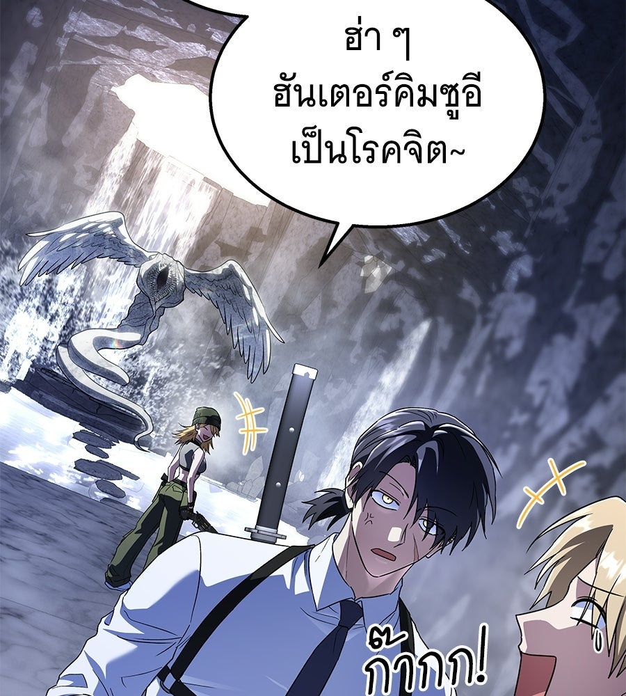 ถึกทนแทงก์แรงก์ C - หน้า 94