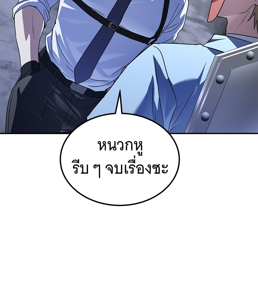 ถึกทนแทงก์แรงก์ C - หน้า 95