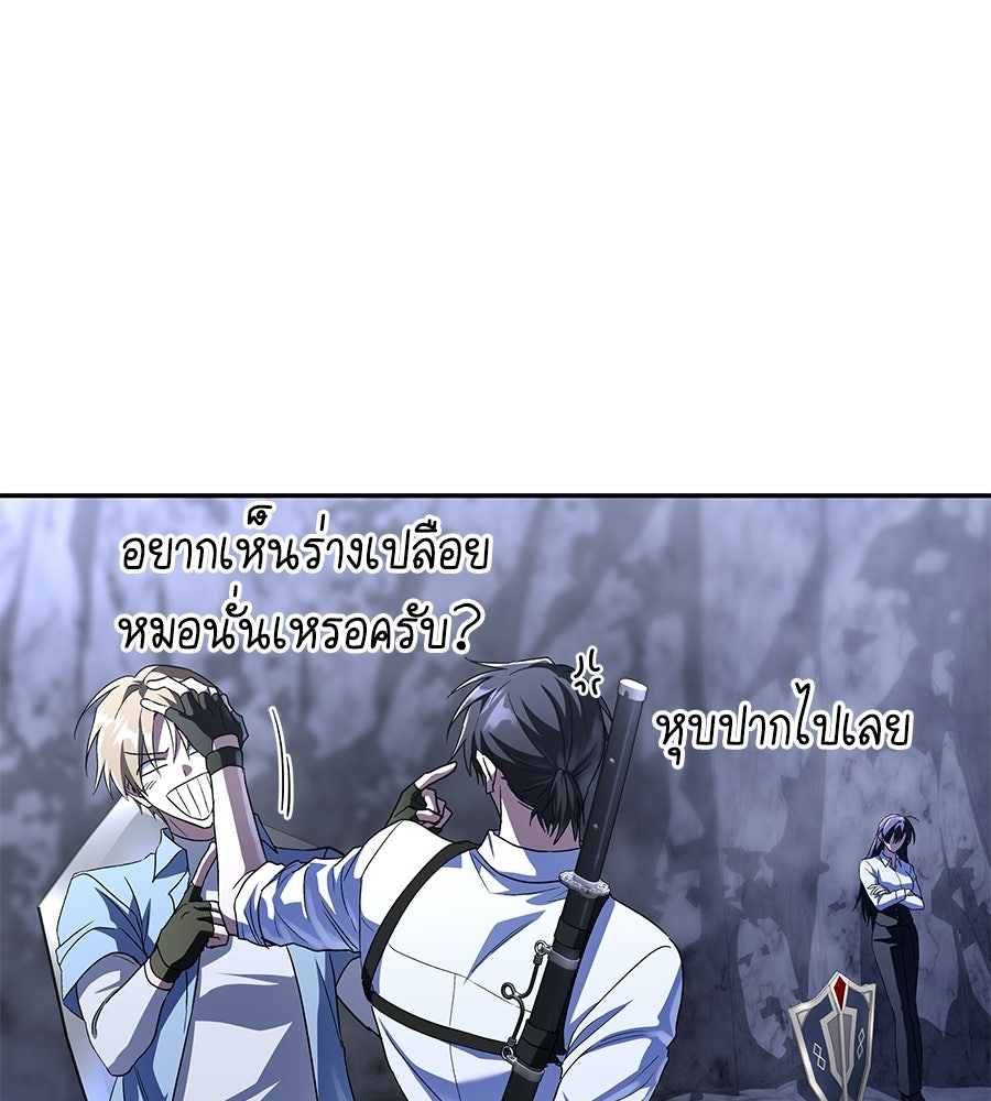 ถึกทนแทงก์แรงก์ C - หน้า 96