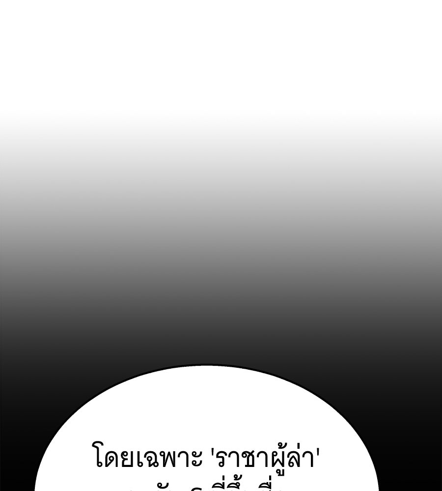 ถึกทนแทงก์แรงก์ C - หน้า 135