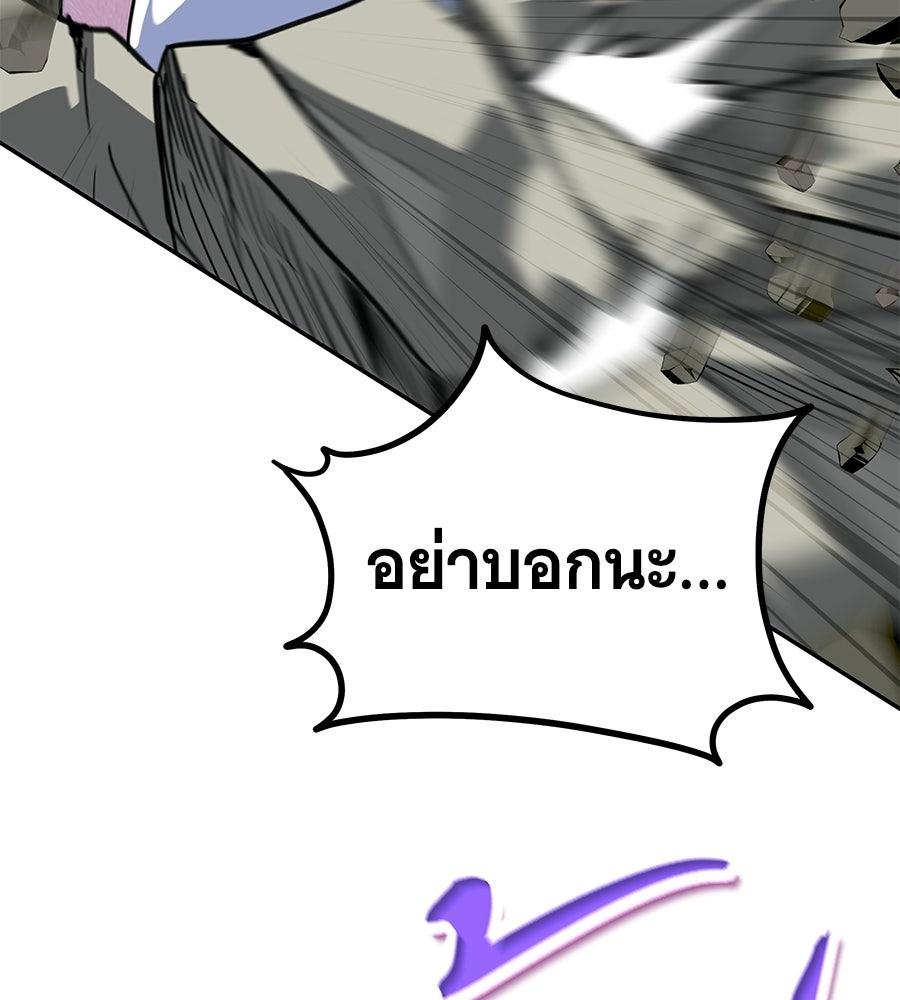 ถึกทนแทงก์แรงก์ C - หน้า 166