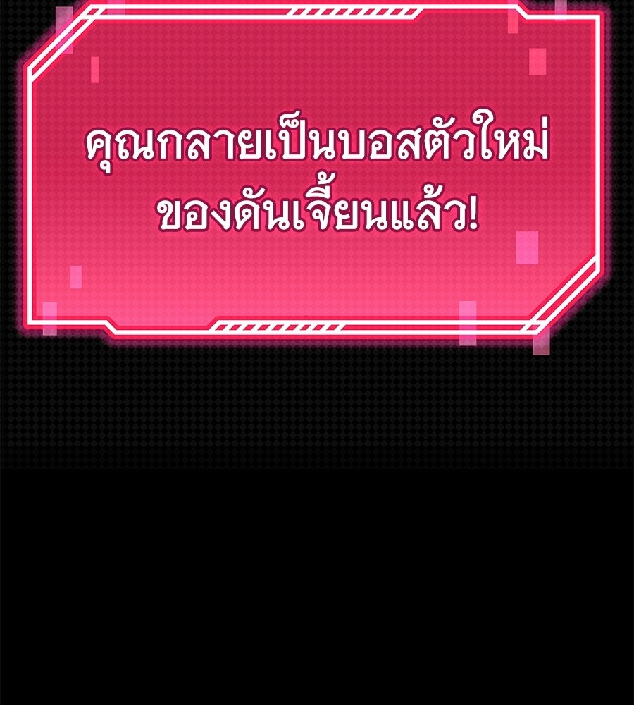 ถึกทนแทงก์แรงก์ C - หน้า 239