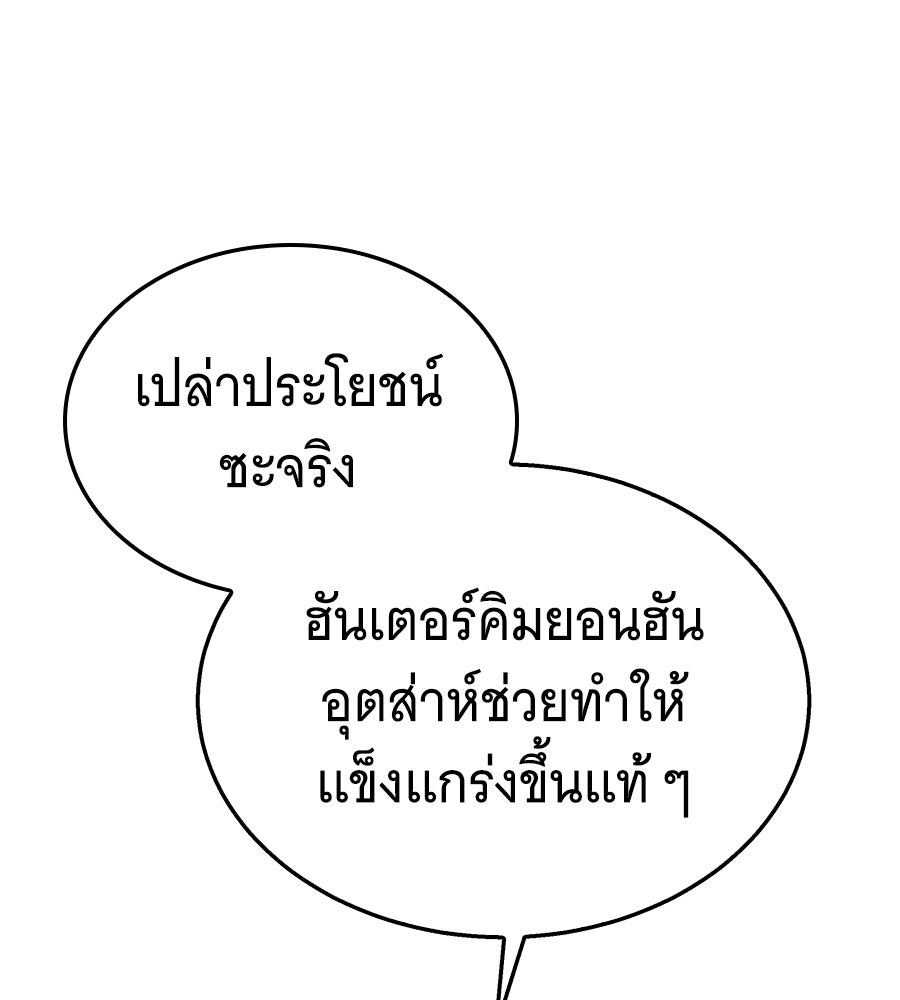 ถึกทนแทงก์แรงก์ C - หน้า 32