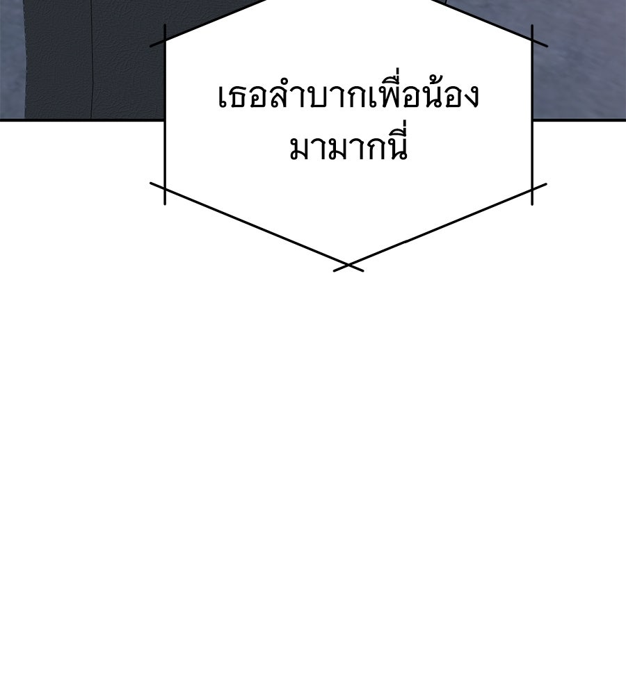 ถึกทนแทงก์แรงก์ C - หน้า 39