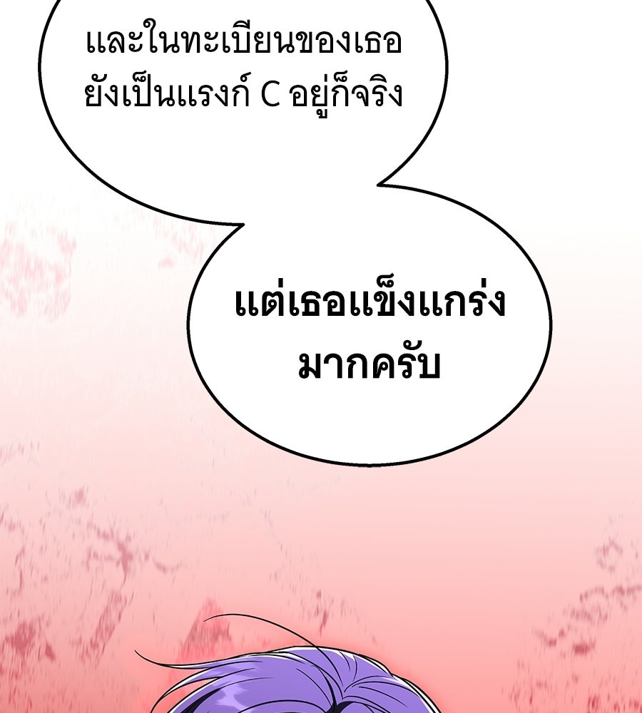 ถึกทนแทงก์แรงก์ C - หน้า 45