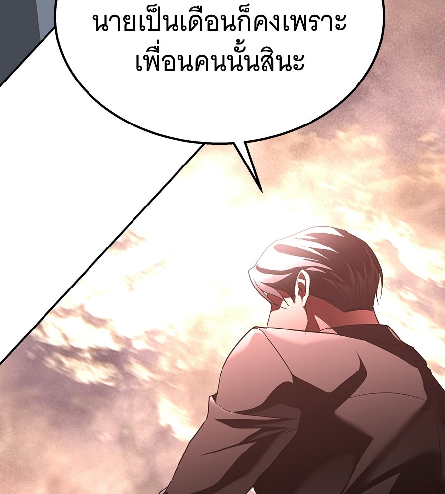 ถึกทนแทงก์แรงก์ C - หน้า 52