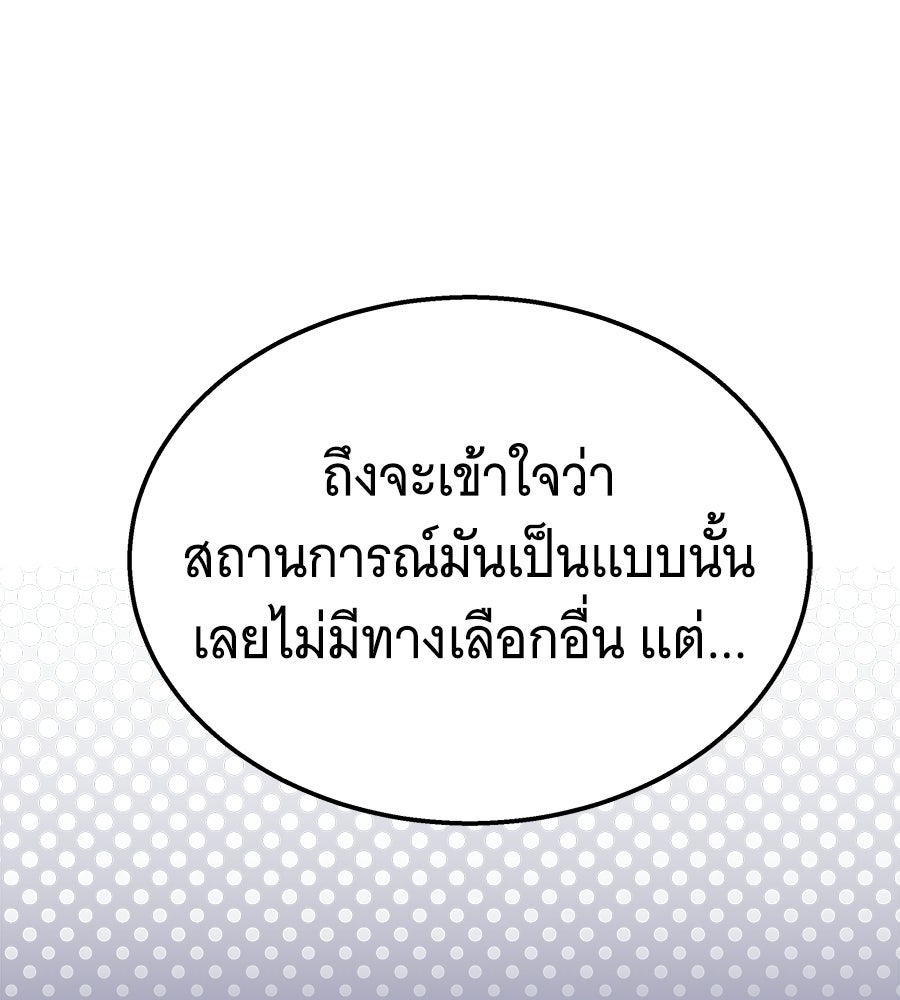 ถึกทนแทงก์แรงก์ C - หน้า 7