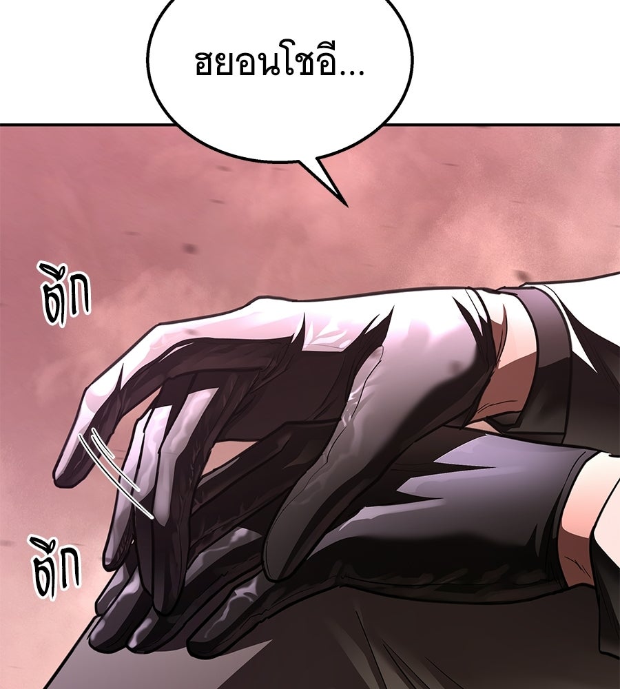 ถึกทนแทงก์แรงก์ C - หน้า 71