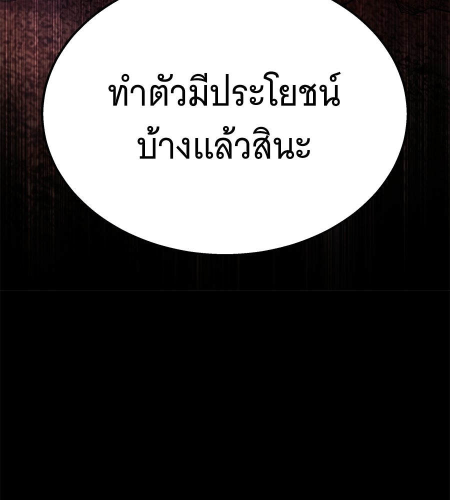 ถึกทนแทงก์แรงก์ C - หน้า 76