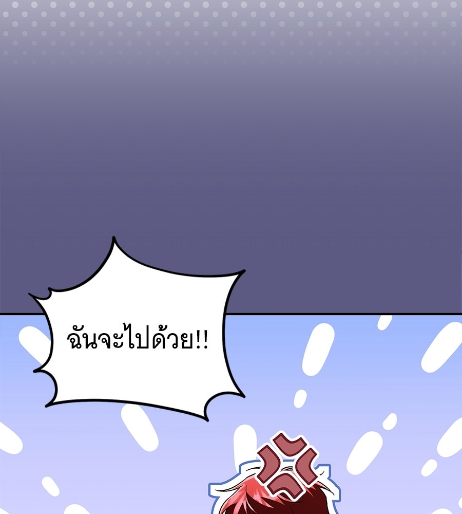 ถึกทนแทงก์แรงก์ C - หน้า 8