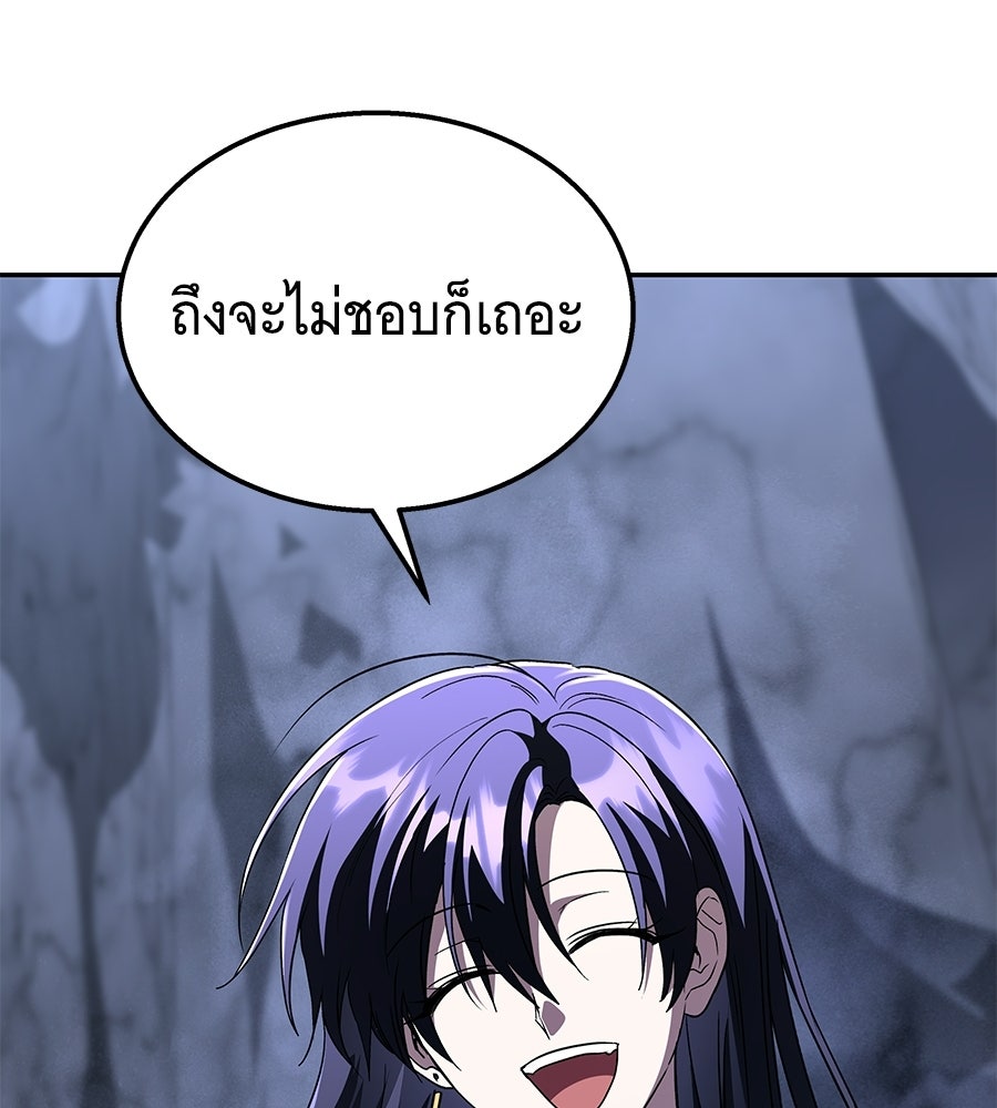 ถึกทนแทงก์แรงก์ C - หน้า 83