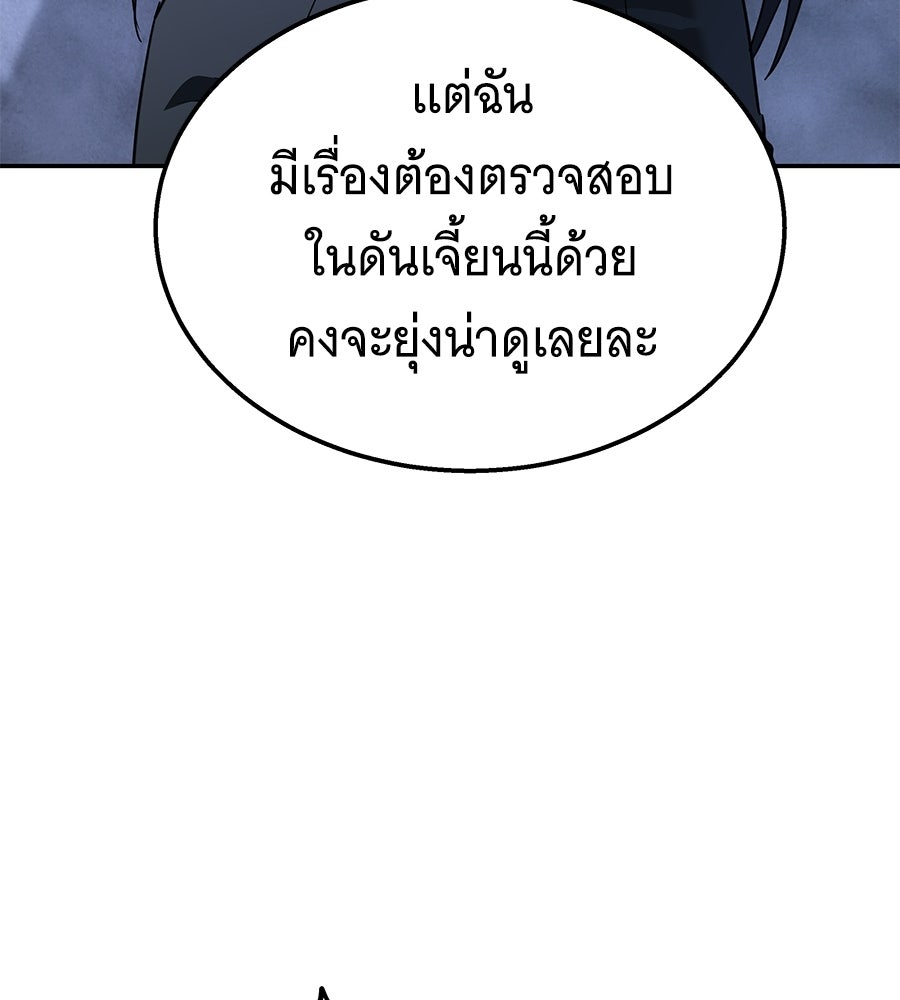 ถึกทนแทงก์แรงก์ C - หน้า 85
