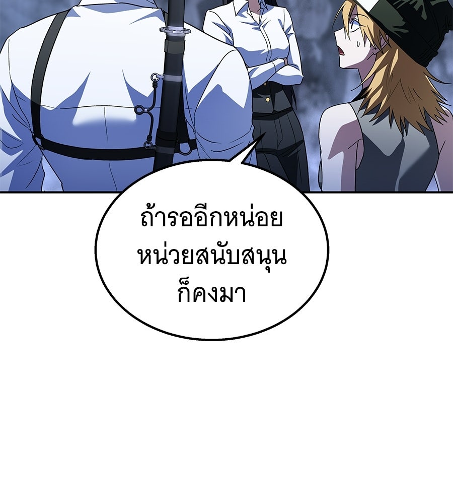 ถึกทนแทงก์แรงก์ C - หน้า 89