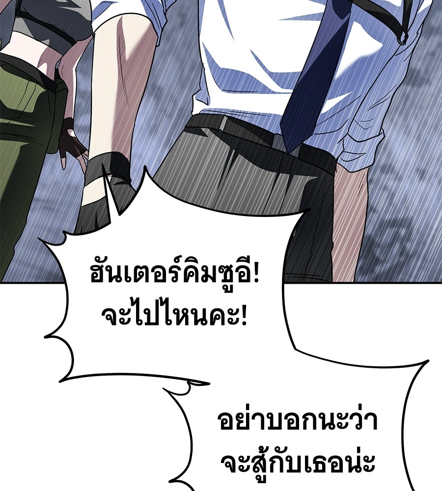 ถึกทนแทงก์แรงก์ C - หน้า 91