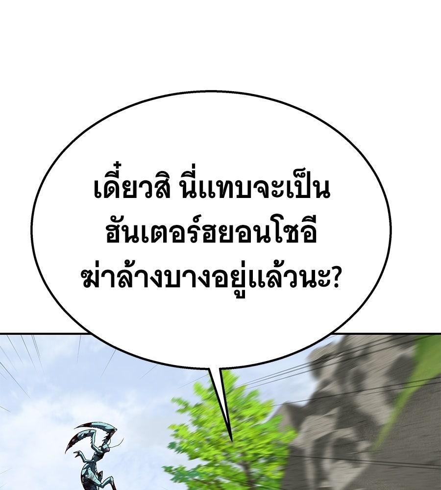ถึกทนแทงก์แรงก์ C - หน้า 110