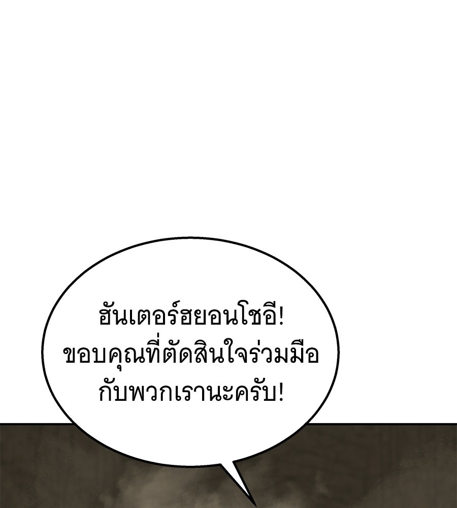 ถึกทนแทงก์แรงก์ C - หน้า 12