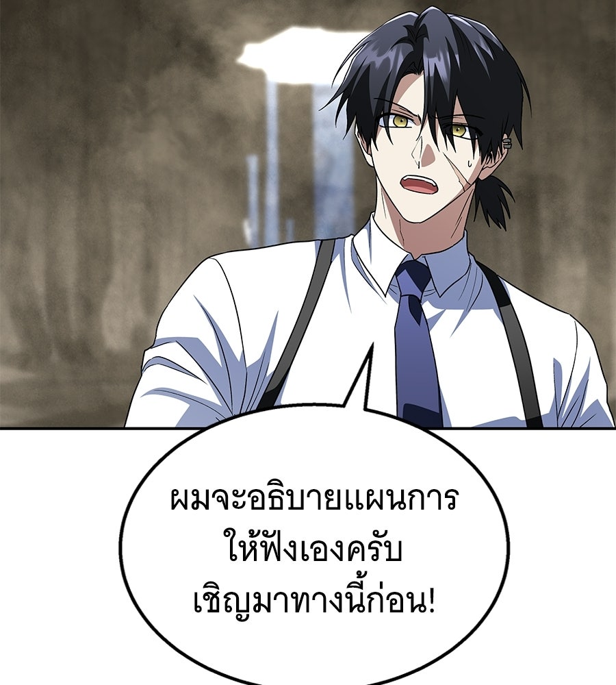 ถึกทนแทงก์แรงก์ C - หน้า 13
