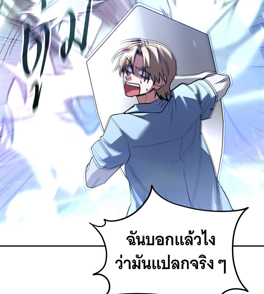 ถึกทนแทงก์แรงก์ C - หน้า 137