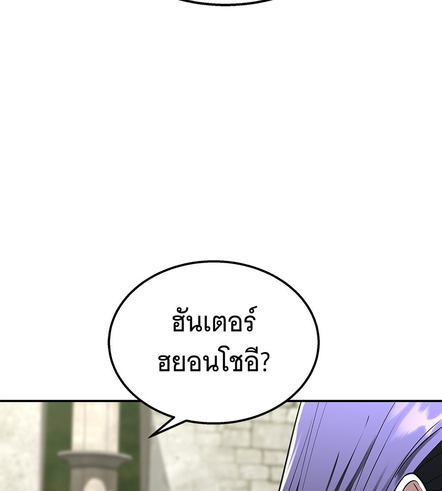 ถึกทนแทงก์แรงก์ C - หน้า 14