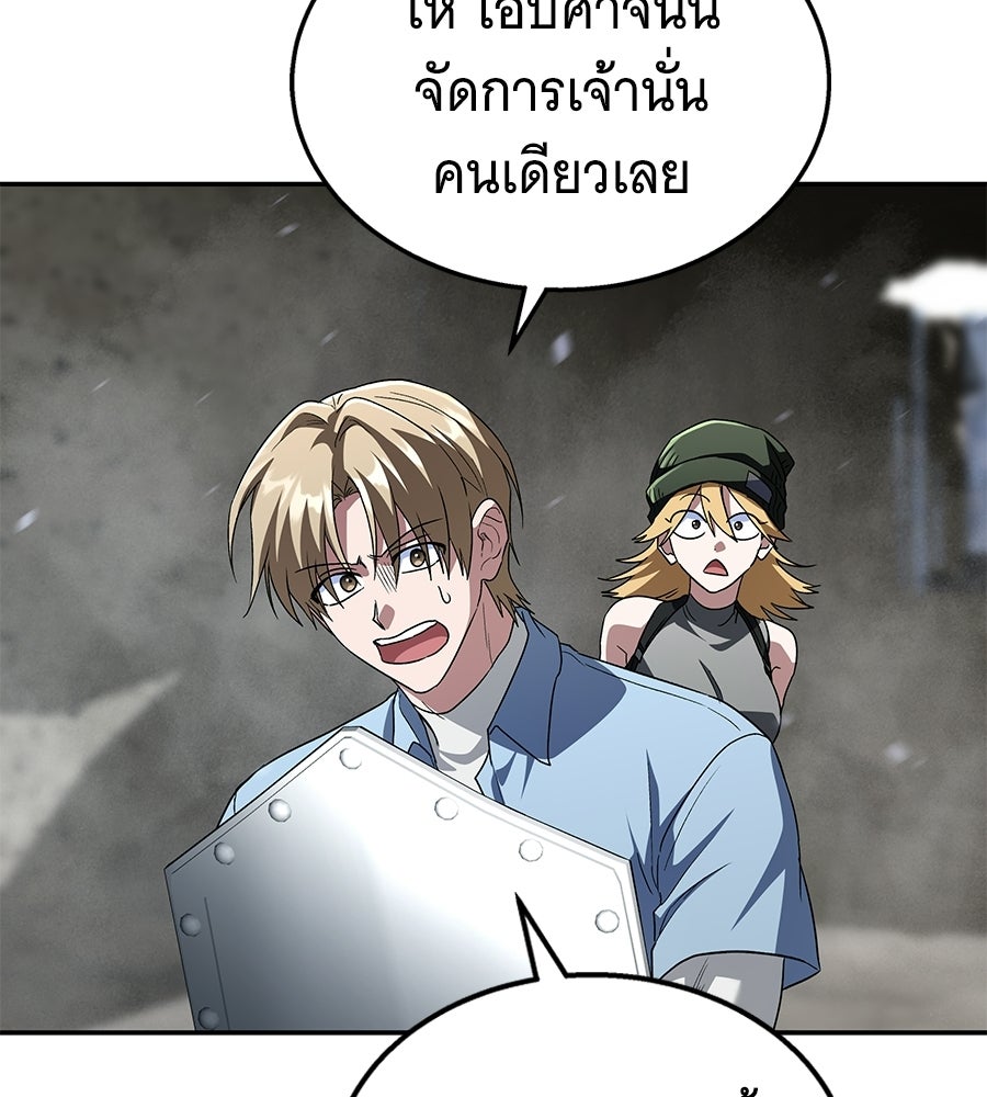 ถึกทนแทงก์แรงก์ C - หน้า 166