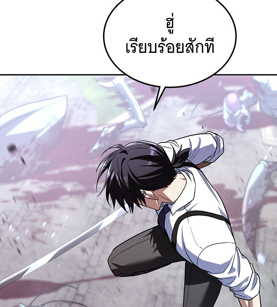 ถึกทนแทงก์แรงก์ C - หน้า 210