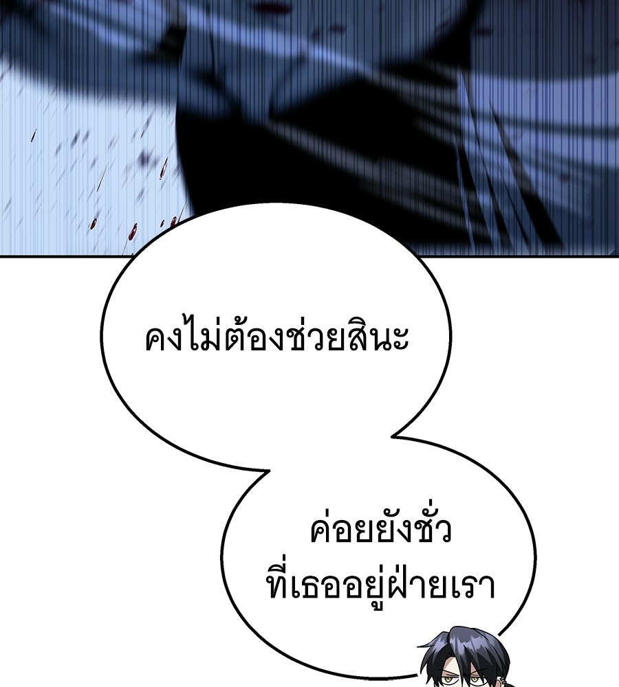 ถึกทนแทงก์แรงก์ C - หน้า 218