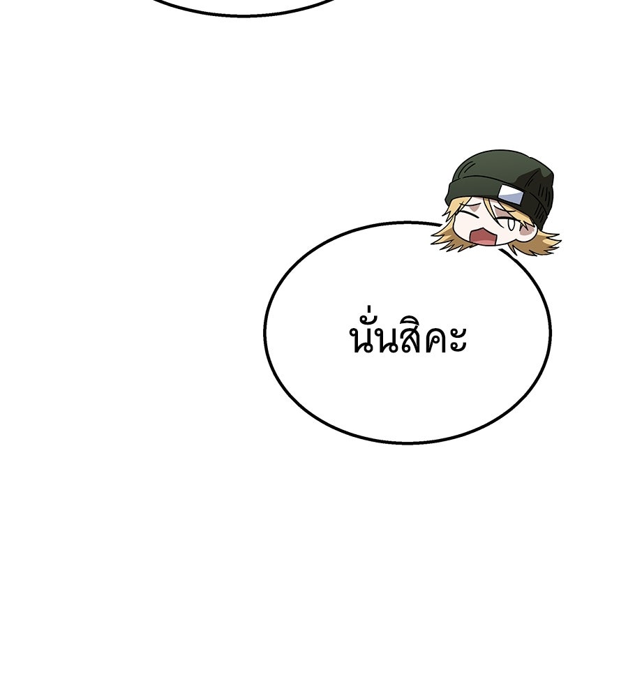 ถึกทนแทงก์แรงก์ C - หน้า 222