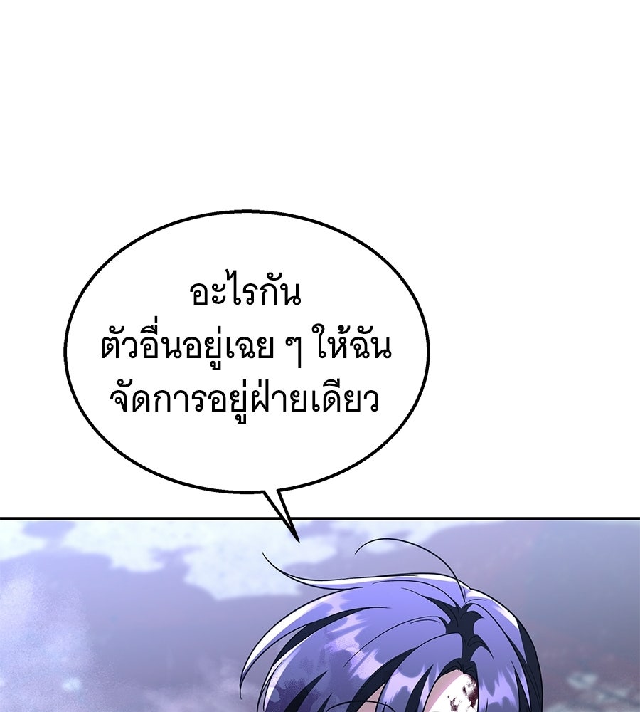 ถึกทนแทงก์แรงก์ C - หน้า 243