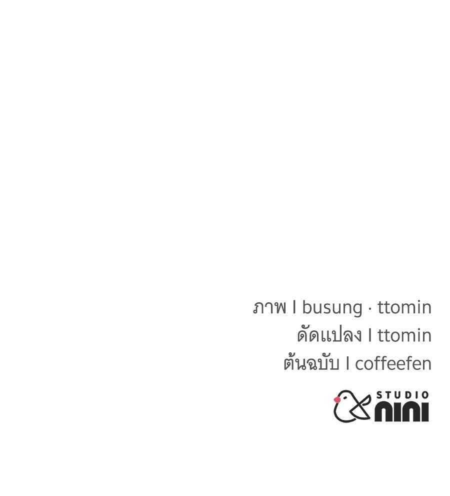 ถึกทนแทงก์แรงก์ C - หน้า 249