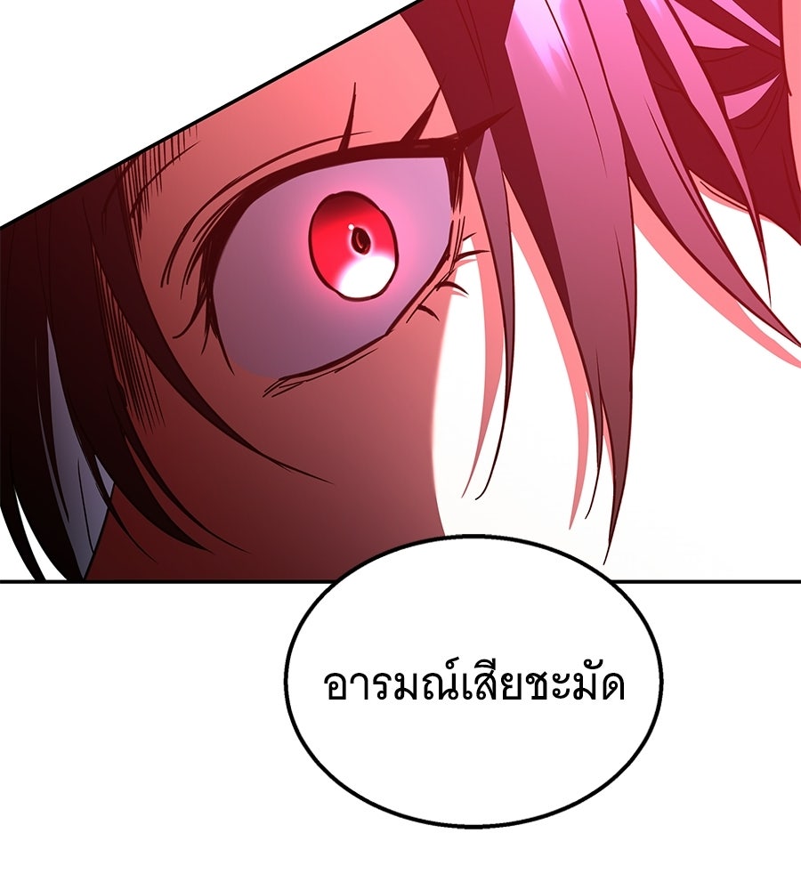 ถึกทนแทงก์แรงก์ C - หน้า 27
