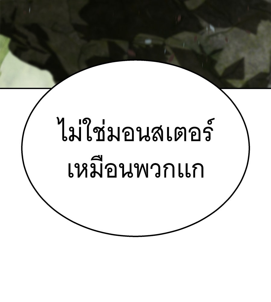 ถึกทนแทงก์แรงก์ C - หน้า 32