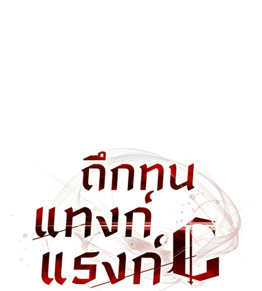 ถึกทนแทงก์แรงก์ C - หน้า 33