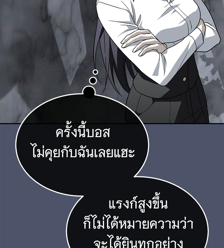 ถึกทนแทงก์แรงก์ C - หน้า 40