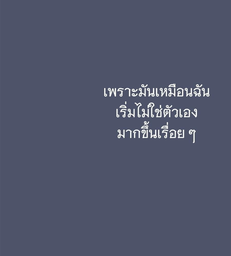 ถึกทนแทงก์แรงก์ C - หน้า 44