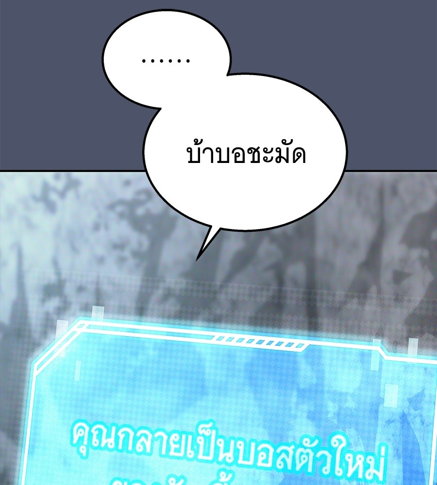 ถึกทนแทงก์แรงก์ C - หน้า 48