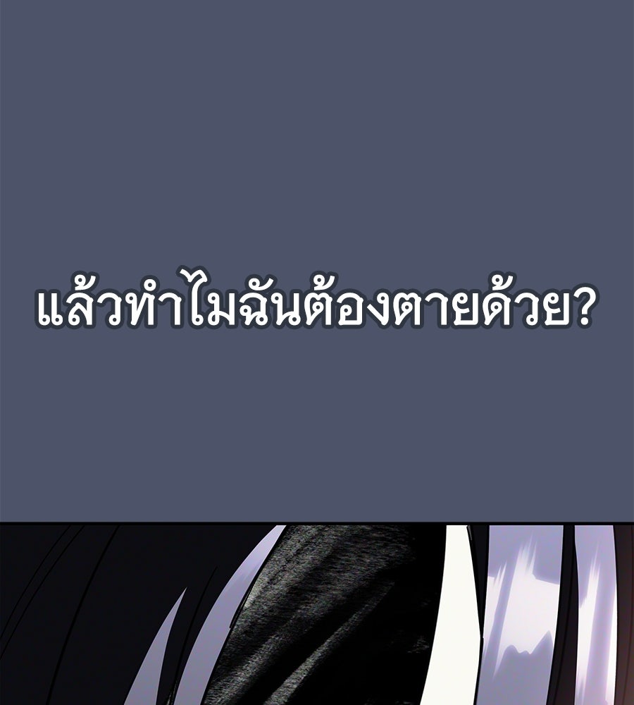 ถึกทนแทงก์แรงก์ C - หน้า 53