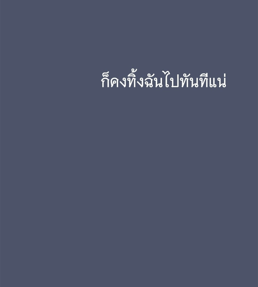 ถึกทนแทงก์แรงก์ C - หน้า 56