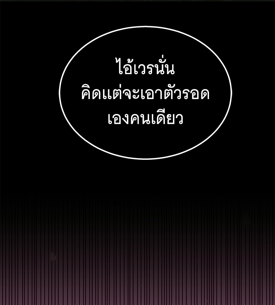 ถึกทนแทงก์แรงก์ C - หน้า 69