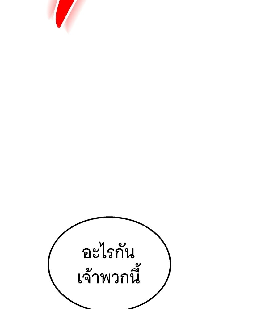 ถึกทนแทงก์แรงก์ C - หน้า 79