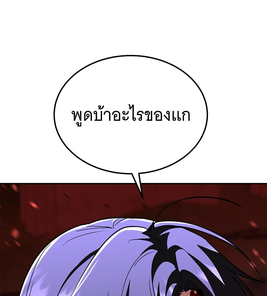 ถึกทนแทงก์แรงก์ C - หน้า 89