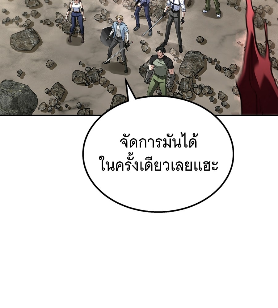 ถึกทนแทงก์แรงก์ C - หน้า 9