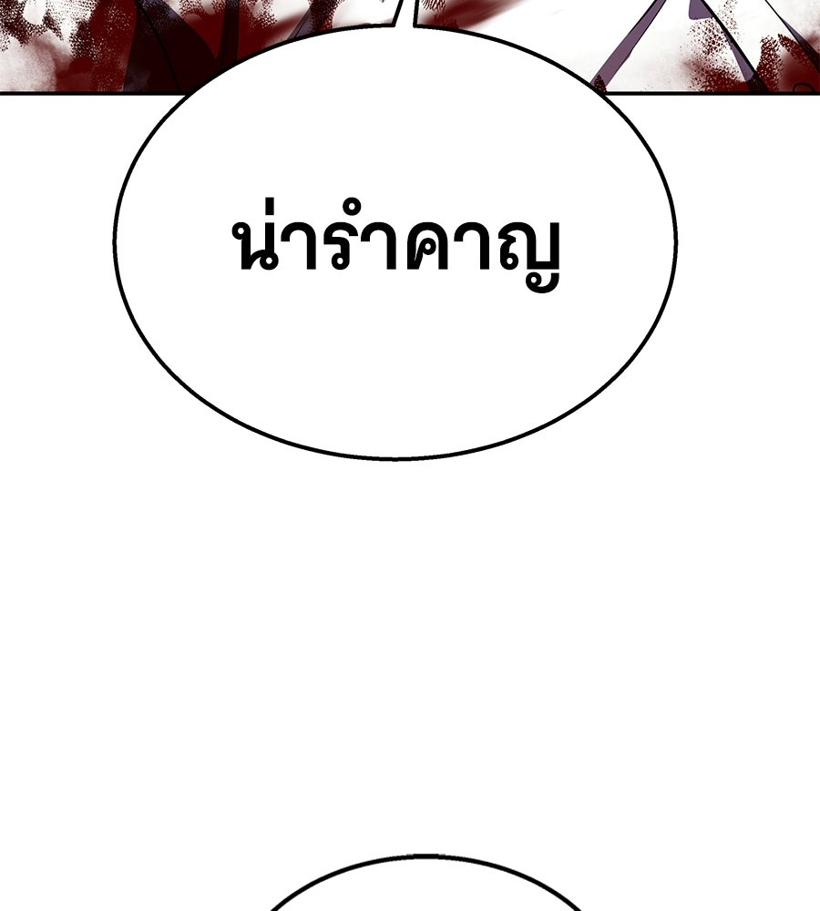 ถึกทนแทงก์แรงก์ C - หน้า 91