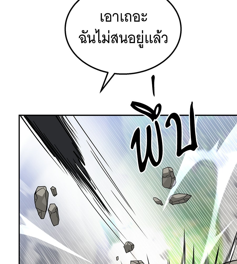 ถึกทนแทงก์แรงก์ C - หน้า 92