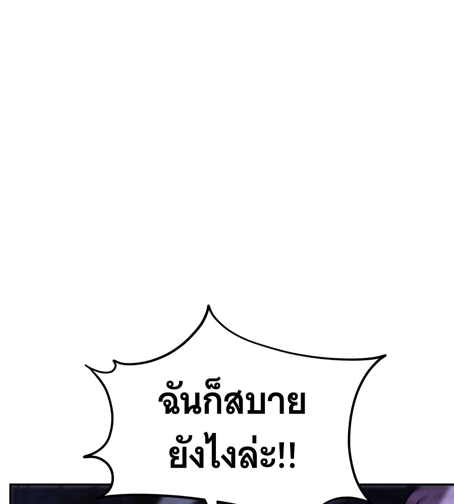 ถึกทนแทงก์แรงก์ C - หน้า 96