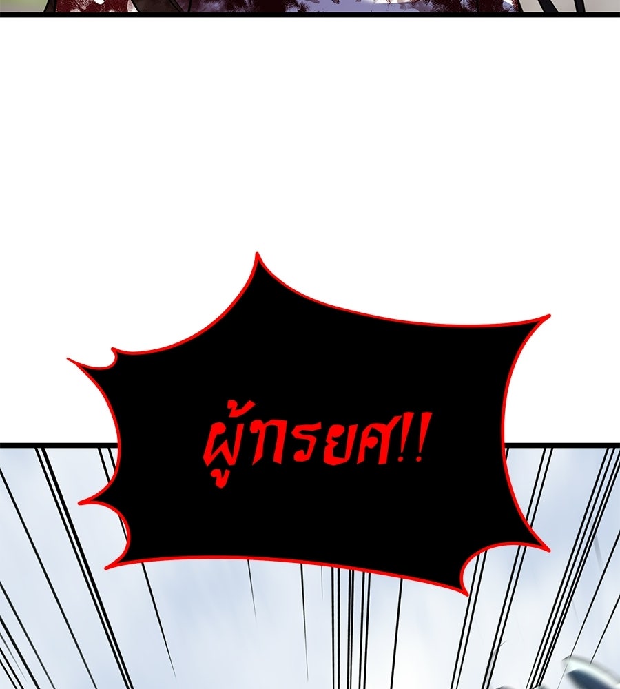 ถึกทนแทงก์แรงก์ C - หน้า 108