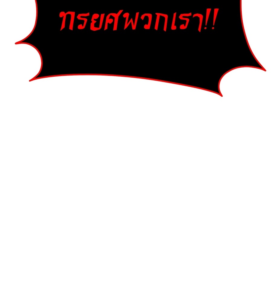 ถึกทนแทงก์แรงก์ C - หน้า 111
